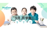 新學(xué)期，新夢想！咔淇醫(yī)柜，讓關(guān)愛零距離。