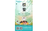 咔淇貝兒 - 春雷響，萬物生，咔淇貝兒來暖陽