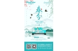 咔淇貝兒 - 有愛的人，心里永遠是春天