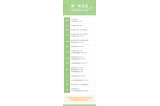 寶寶出生后到底要打多少疫苗？都在這張圖里了