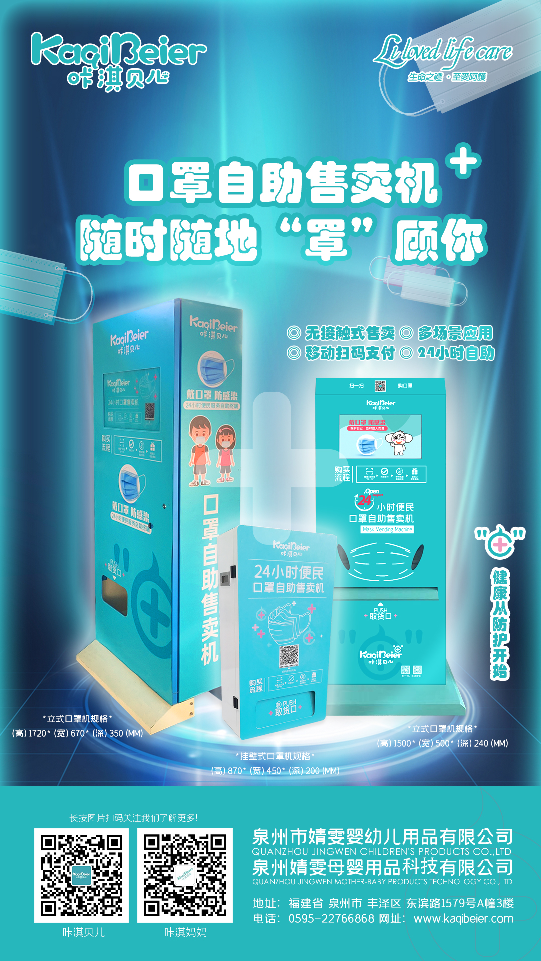 口罩機-1.jpg