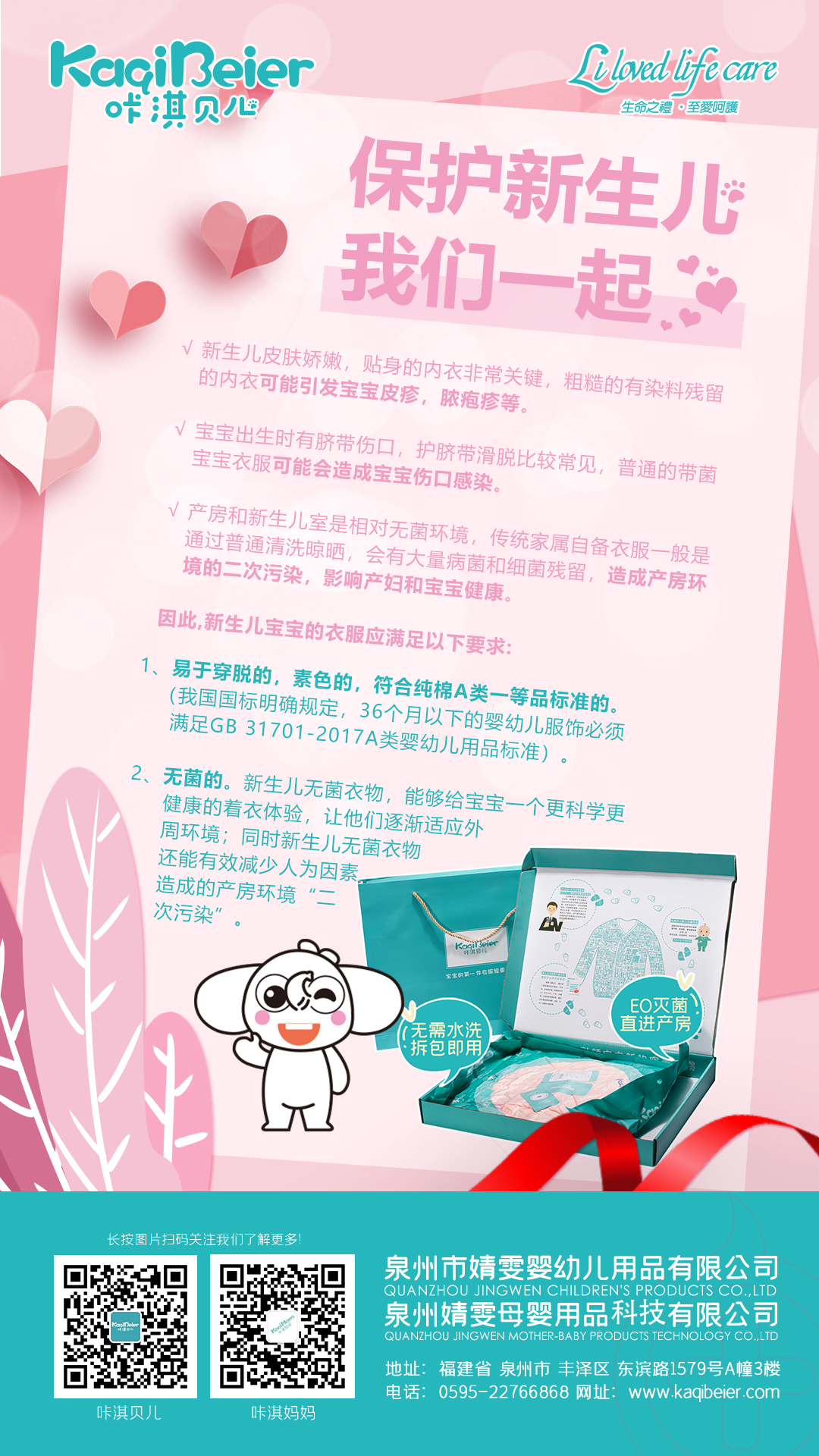 產(chǎn)品海報-朋友圈-0213.jpg