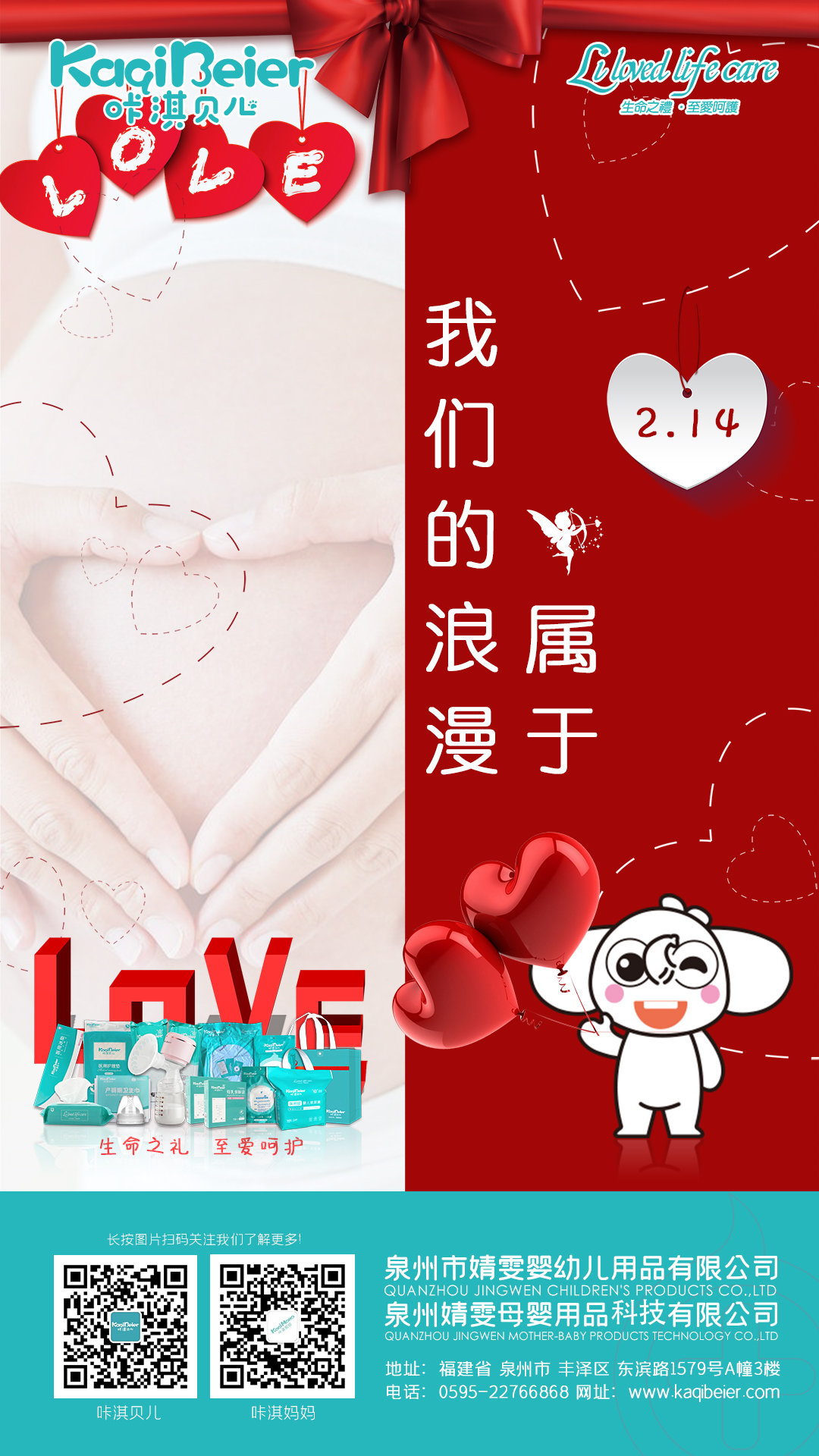 產品海報-朋友圈-0214.jpg