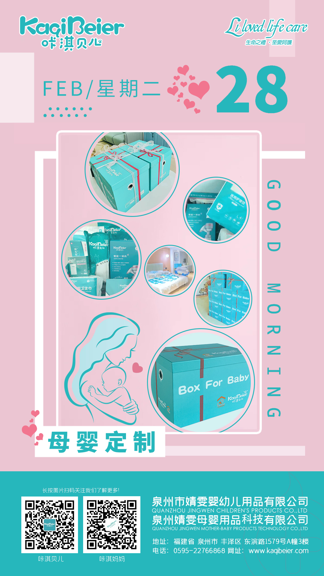 愛的禮物，育見就是幸福