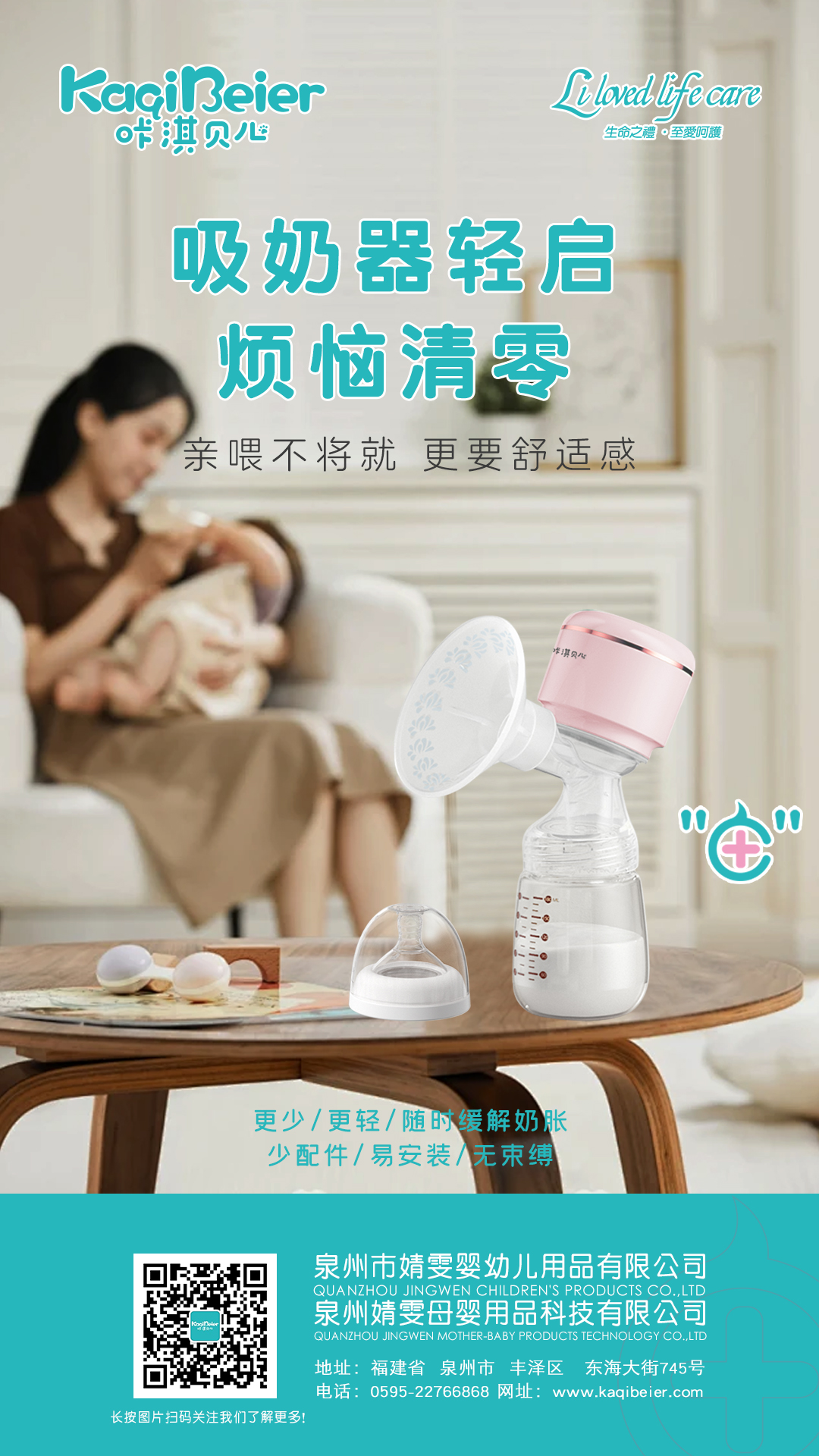 告別哺乳困擾，擁抱便捷時(shí)光